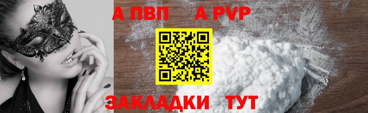 APVP СК КРИС Фролово