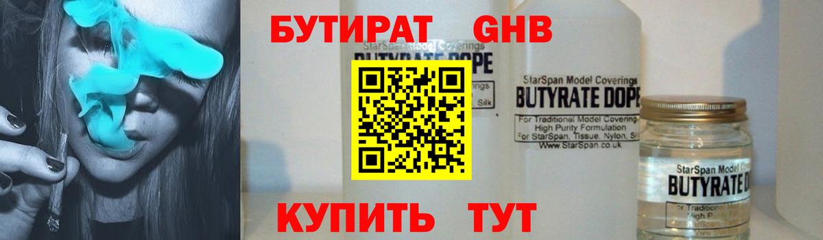 БУТИРАТ BDO 33% Фролово