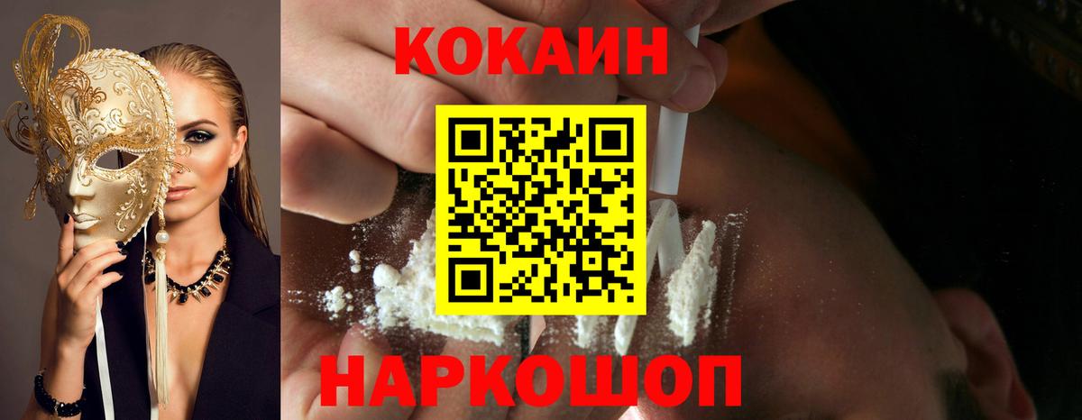 COCAIN Fish Scale Фролово