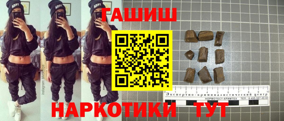 ГАШИШ Premium  Вход с VPN  ГАШИШ VHQ  Гашиш  Фролово 