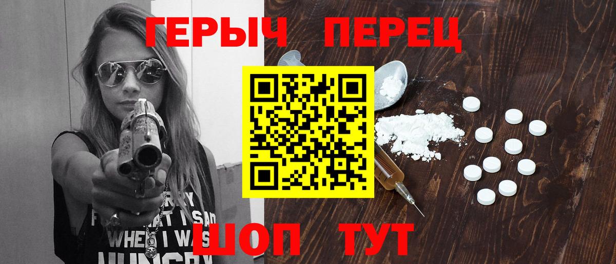 Фролово  ГЕРОИН  Вход с VPN  Героин Heroin 