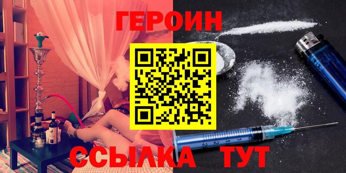 ГЕРОИН Афган Фролово