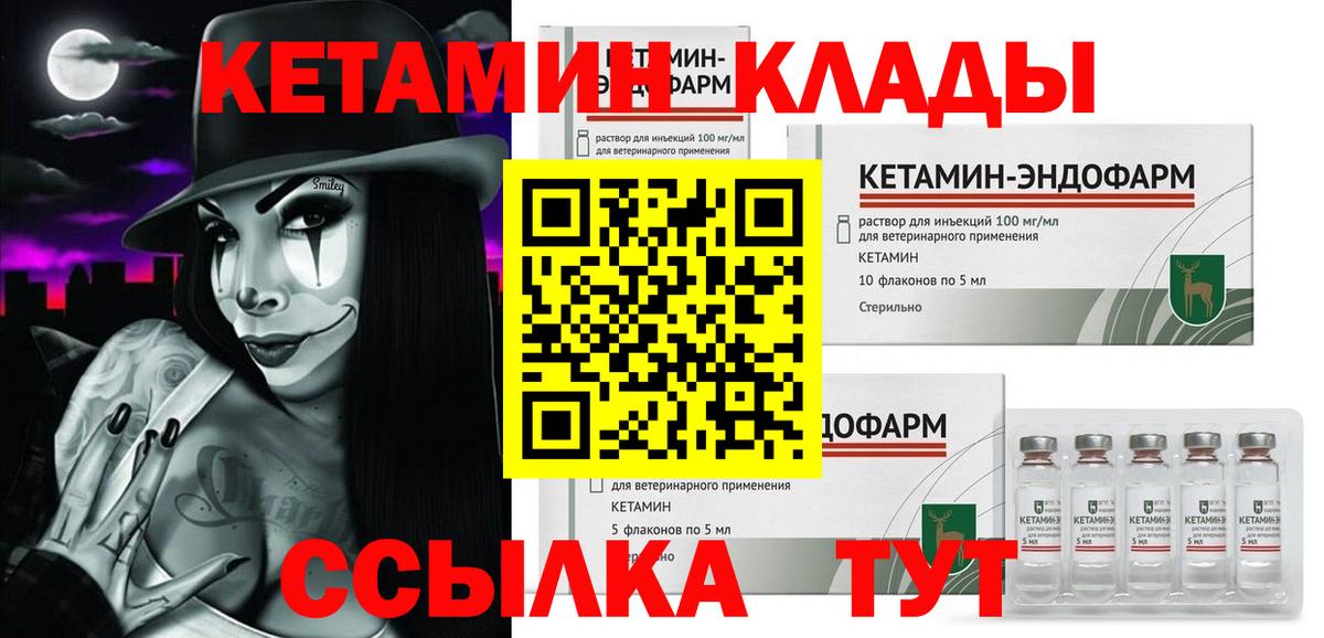 КЕТАМИН ketamine Фролово