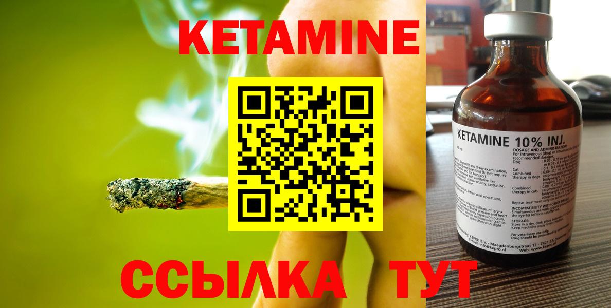 Кетамин ketamine  Вход с VPN  Кетамин ketamine  Фролово 