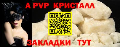 альфа пвп Нальчик