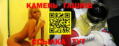 гашишное масло Можайск