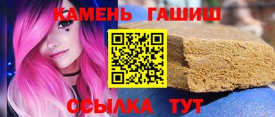 гашишное масло Можайск
