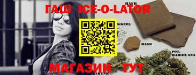 гашишное масло Можайск