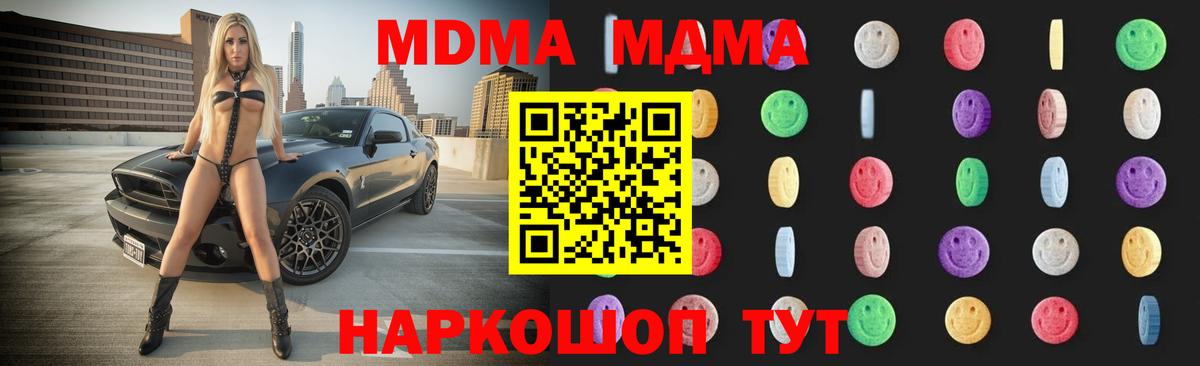 Фролово  МДМА Molly  Вход с VPN  МДМА  MDMA молли 