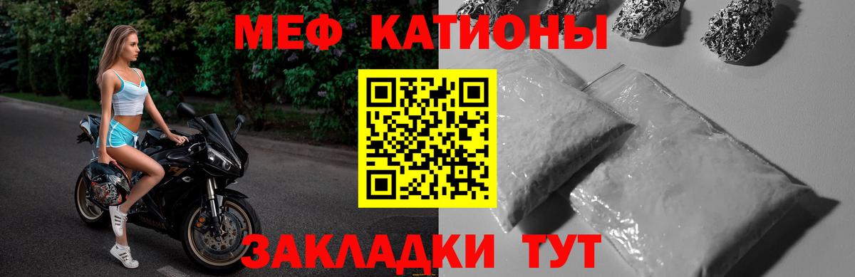 дарнет шоп  МЕФ мука  Фролово  Вход с VPN  МЕФ  МЕФ кристаллы  МЯУ-МЯУ 