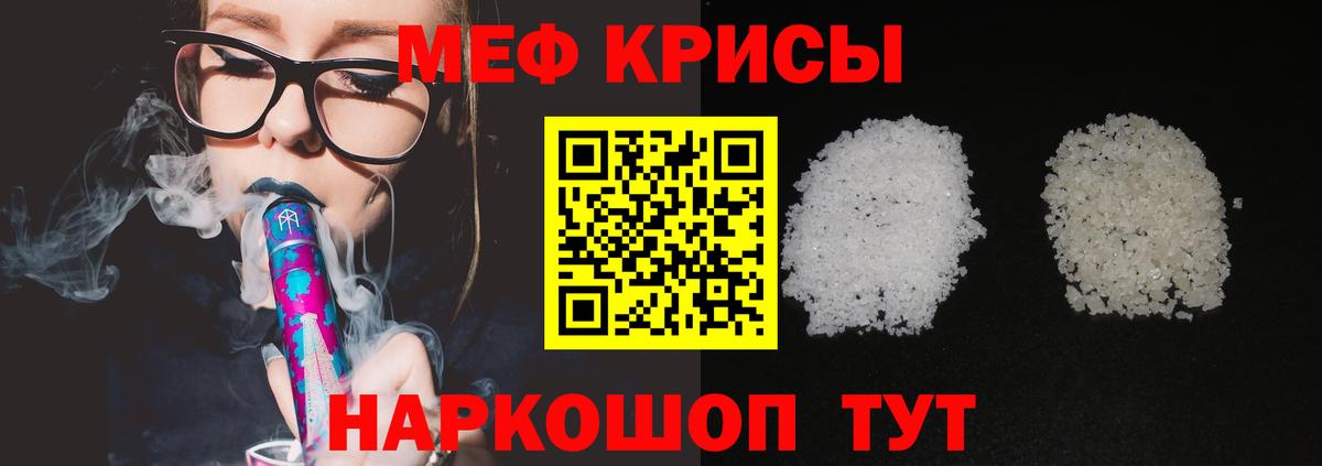 МЕФ мука Фролово
