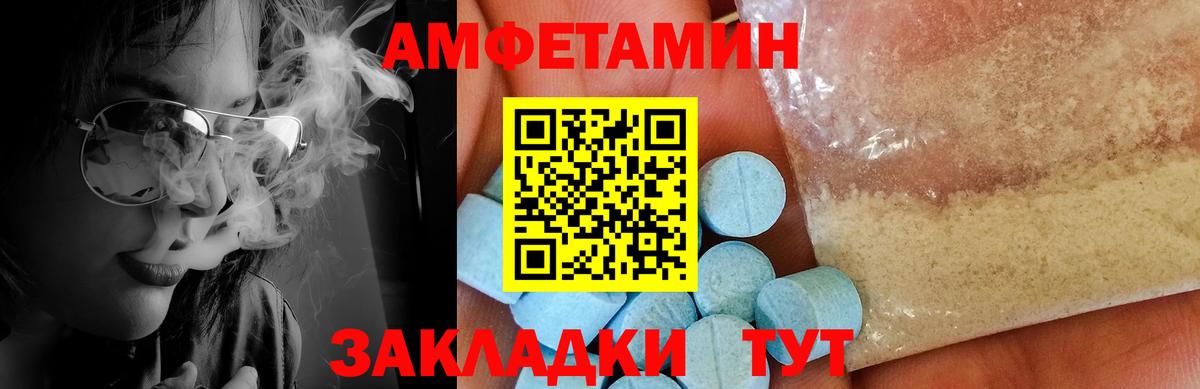 МЕТАМФЕТАМИН  Первитин Декстрометамфетамин 99.9%  Вход с VPN  Фролово 