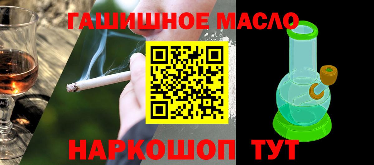 ТГК жижа  Вход с VPN  MEGA ONION  Дистиллят ТГК гашишное масло  Фролово  наркотики 