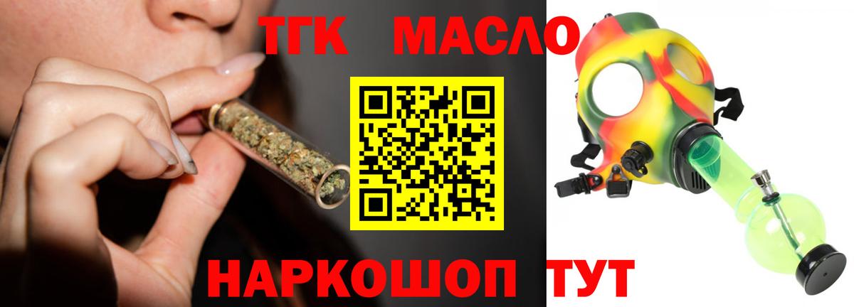 ТГК концентрат Фролово